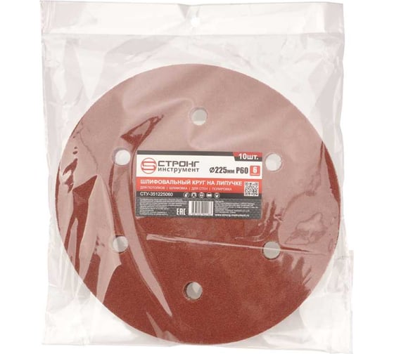 Изображение товара Шлифовальный круг на липучке Strong 6 отверстий 225 ММ Р60 (упаковка по 10 шт) СТУ-351225060