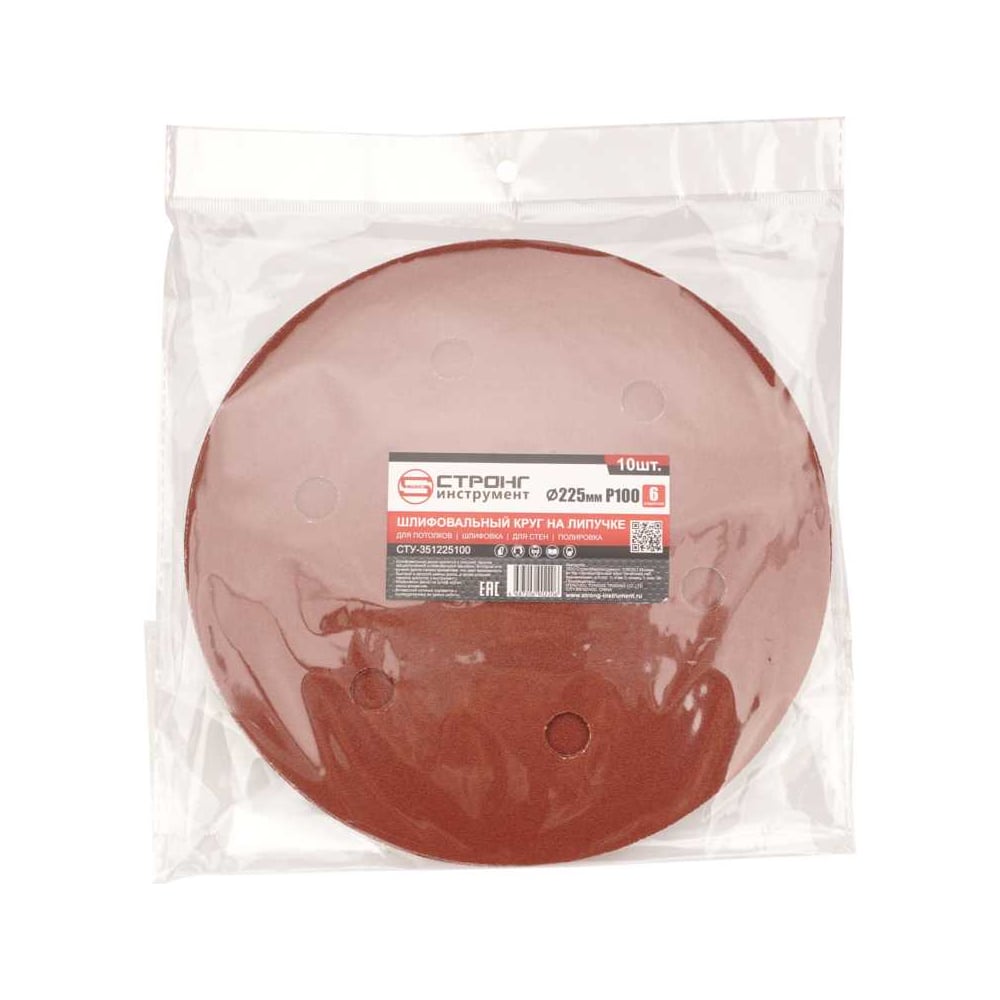 Изображение товара Шлифовальный круг на липучке Strong 225 мм Р100 6 отверстий