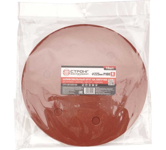 Изображение товара Шлифовальный круг на липучке Strong 6 отверстий 225 ММ Р100 (упаковка по 10 шт) СТУ-351225100
