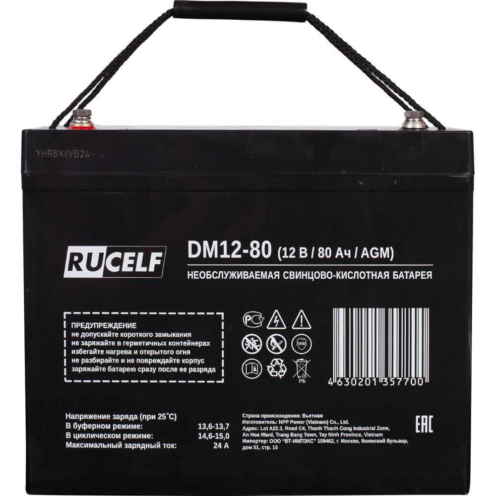 Изображение товара Аккумулятор RUCELF DM12-80 AGM 12 В 80 Ач Изображение товара Аккумулятор RUCELF DM12-80 AGM 12 В 80 Ач
