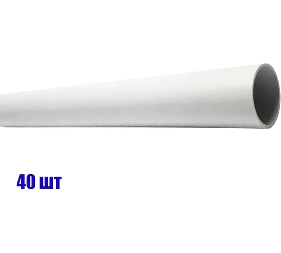 Изображение товара Труба ПВХ SEBMET 25 мм х 3 м (упаковка 40 шт) TD112025003Т.40