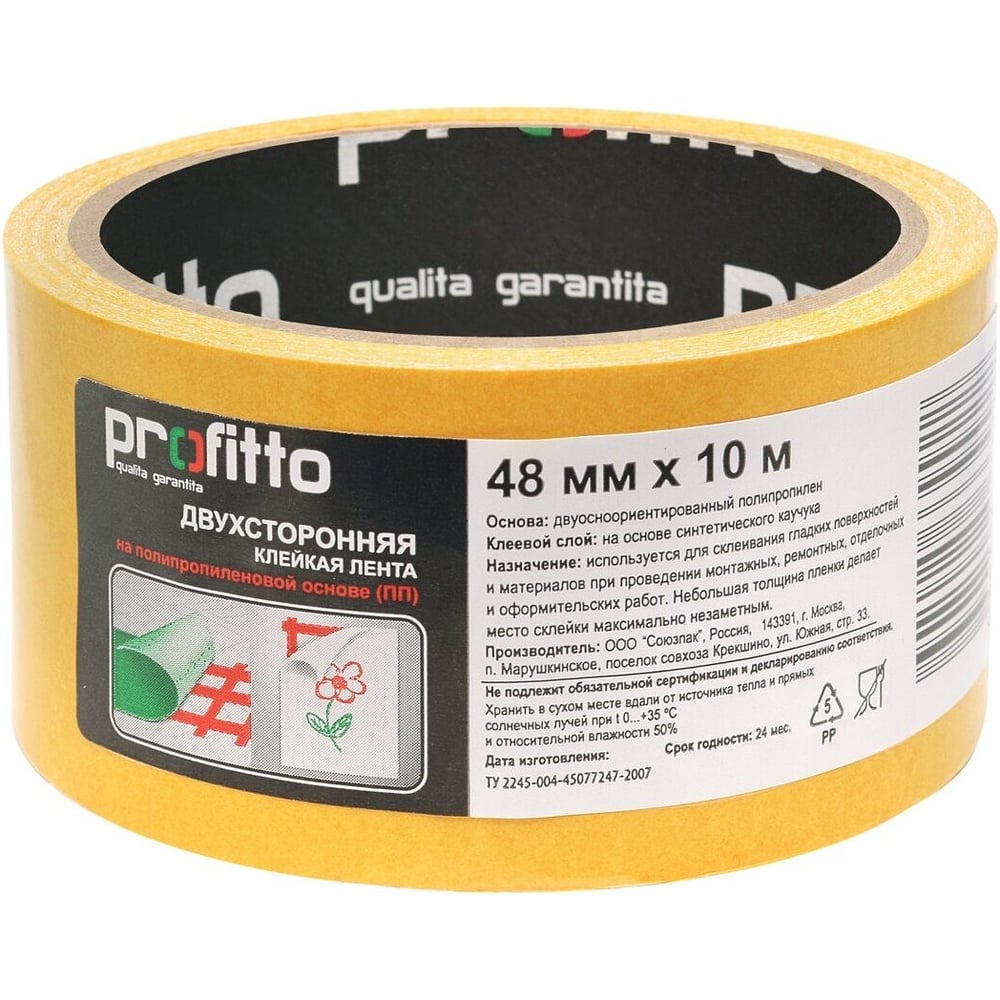 Изображение товара Клейкая лента Profitto двухсторонняя 48 мм х 10 м PROFITTO (полипропилен) (инд. упаоквка) (36 рул / кор) 45112