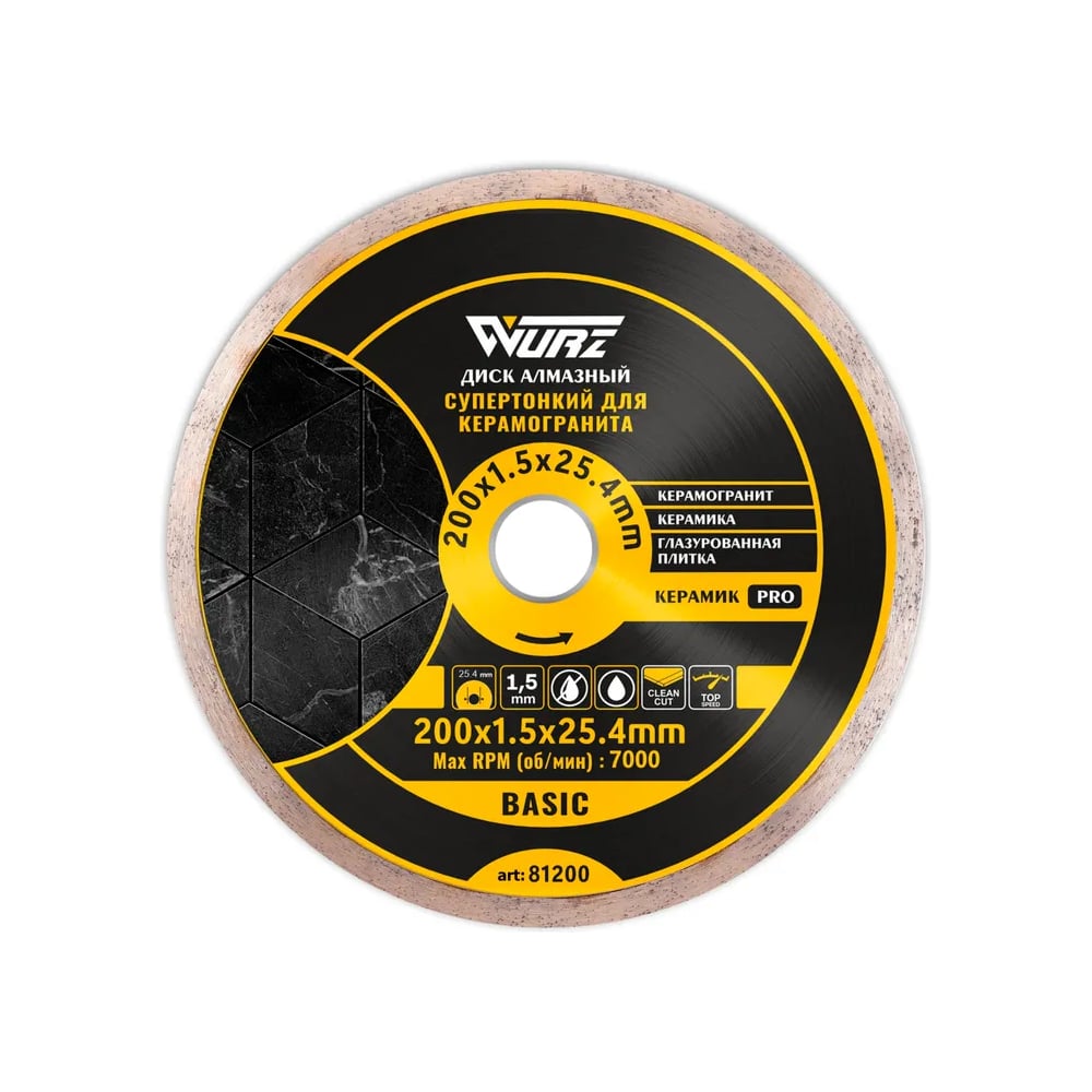 Изображение товара Диск алмазный WURZ 200x1.5x25.4 по керамике и керамограниту