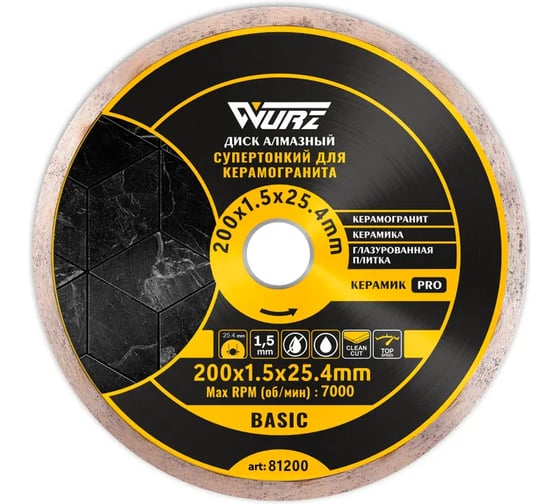Изображение товара Диск алмазный WURZ по керамике и керамограниту супертонкий 200х1.5х25.4 81200