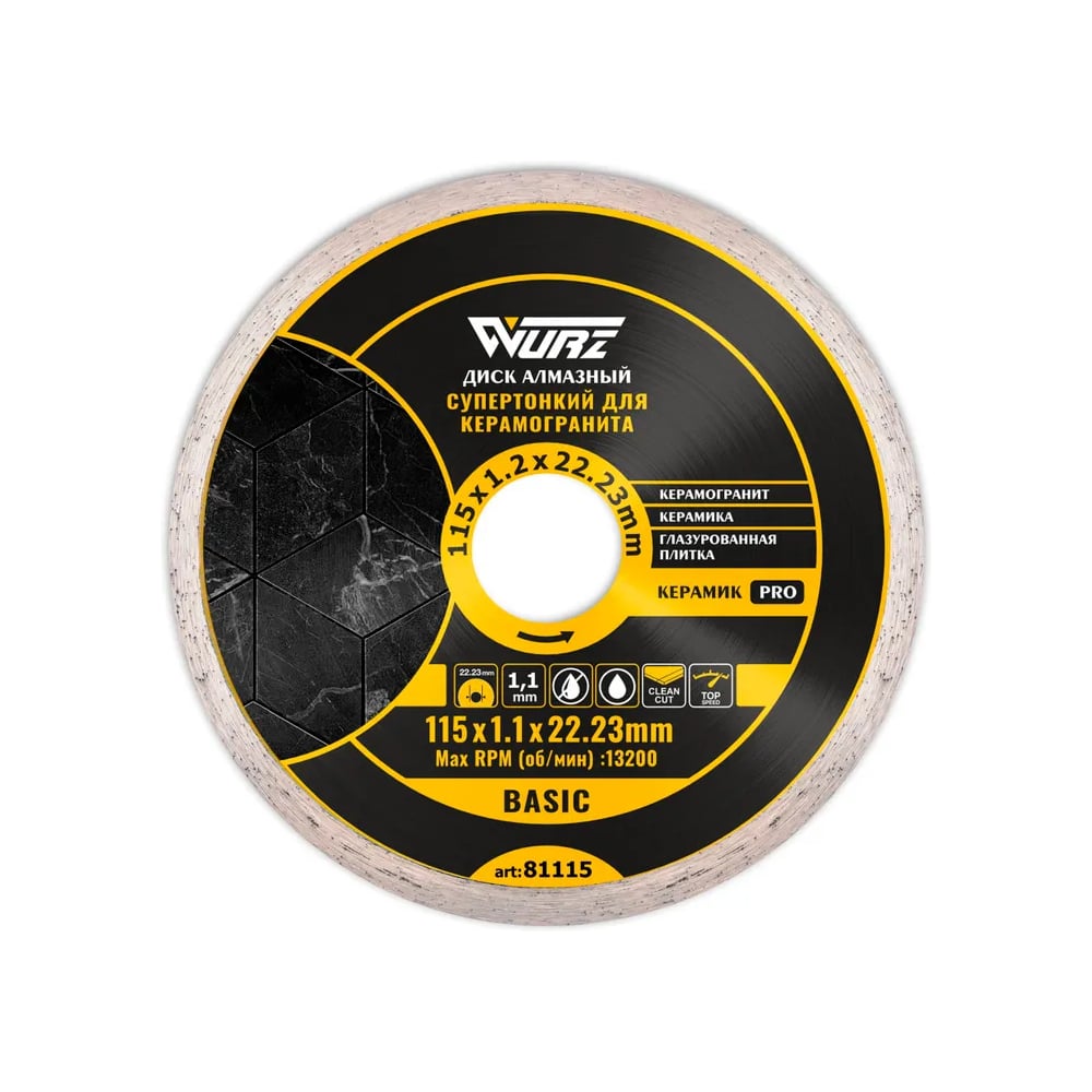 Изображение товара Диск алмазный WURZ по керамике и керамограниту супертонкий 115х1.1х22.23 81115