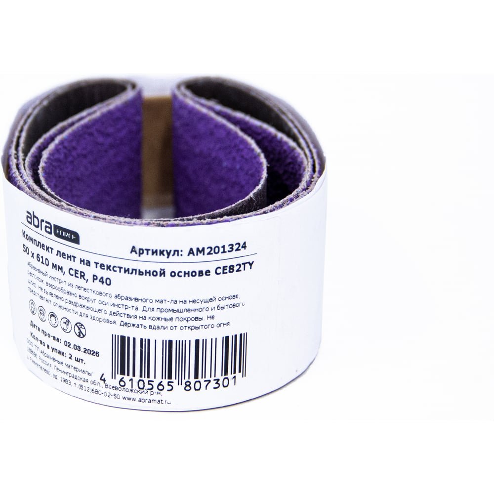 Изображение товара Лента шлифовальная ABRAforce CE82TY 50х610 мм P40 для обработки металла