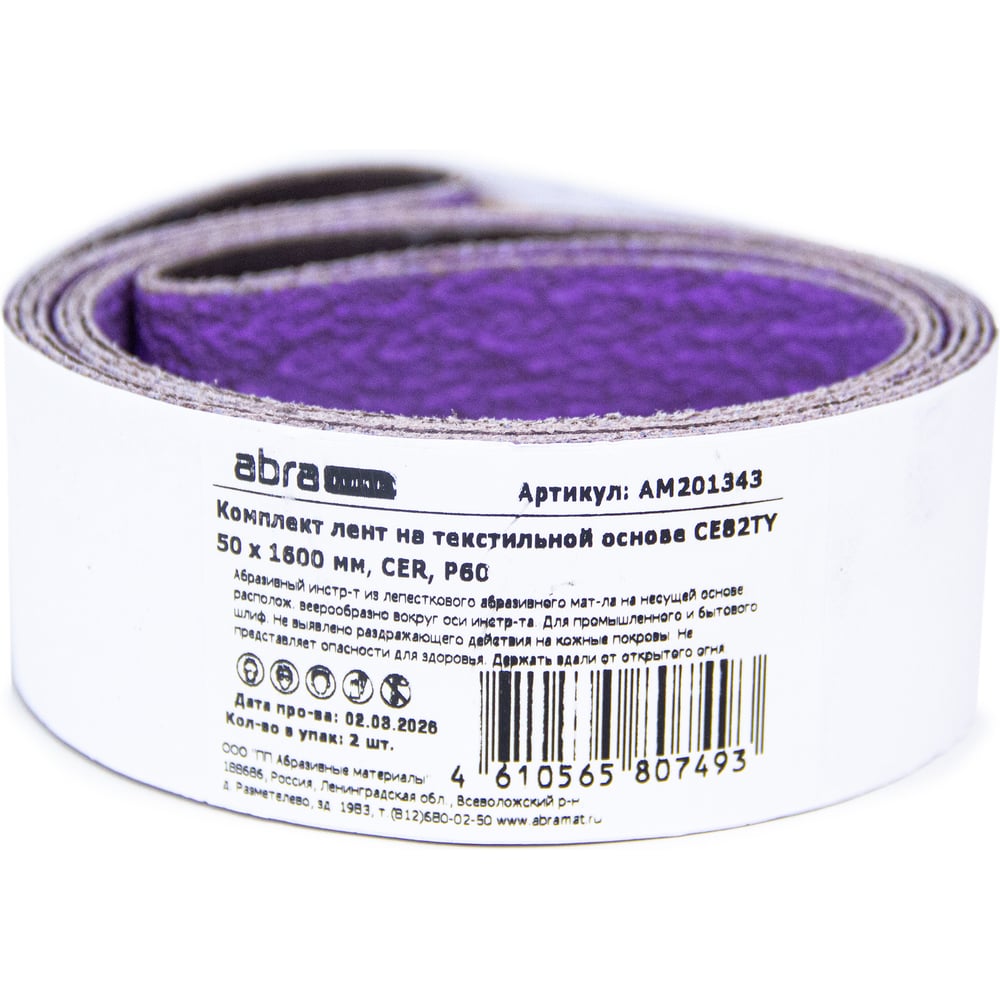 Изображение товара Лента шлифовальная ABRAforce CE82TY 50x1600 керамика