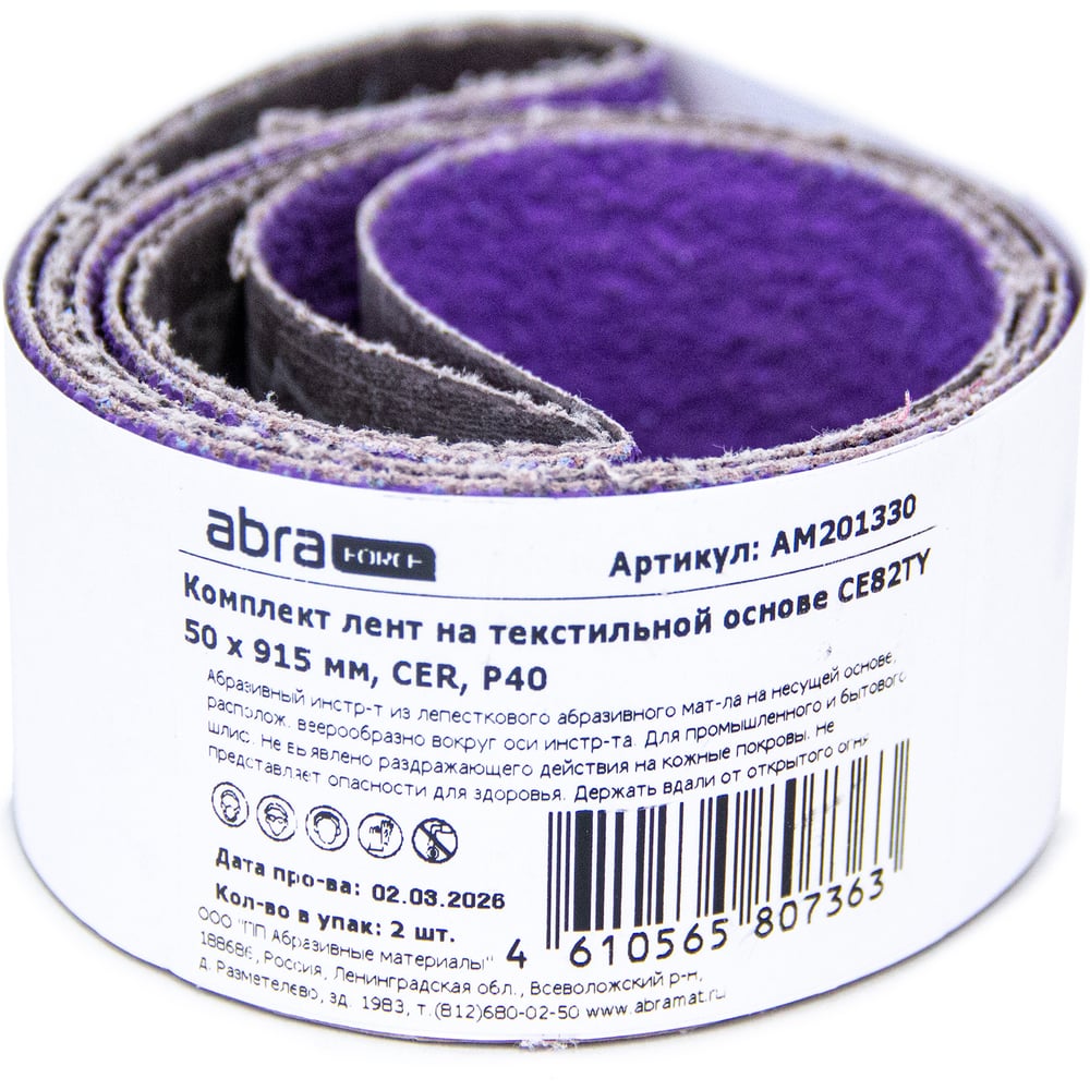 Изображение товара Лента шлифовальная ABRAforce CE82TY 50х915 мм P40