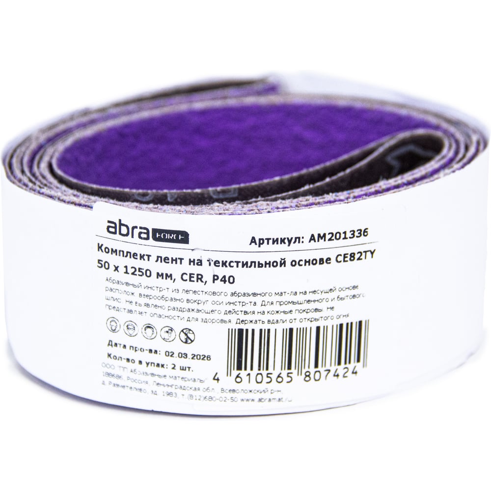 Изображение товара Лента шлифовальная ABRAforce CE82TY 50x1250 40