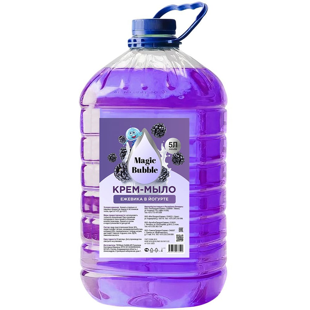 Изображение товара Крем-мыло Magic Bubble Ежевика, ПЭТ 4673770273590