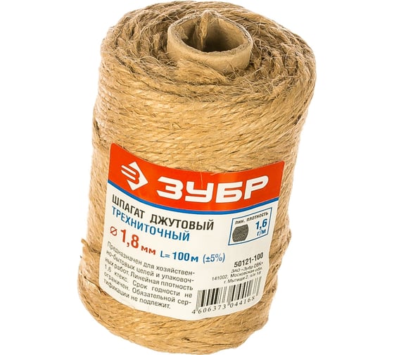 Изображение товара Шпагат джутовый 3-ниточный (1.8 мм; 100 м; 1.12 ктекс) Зубр 50121-100