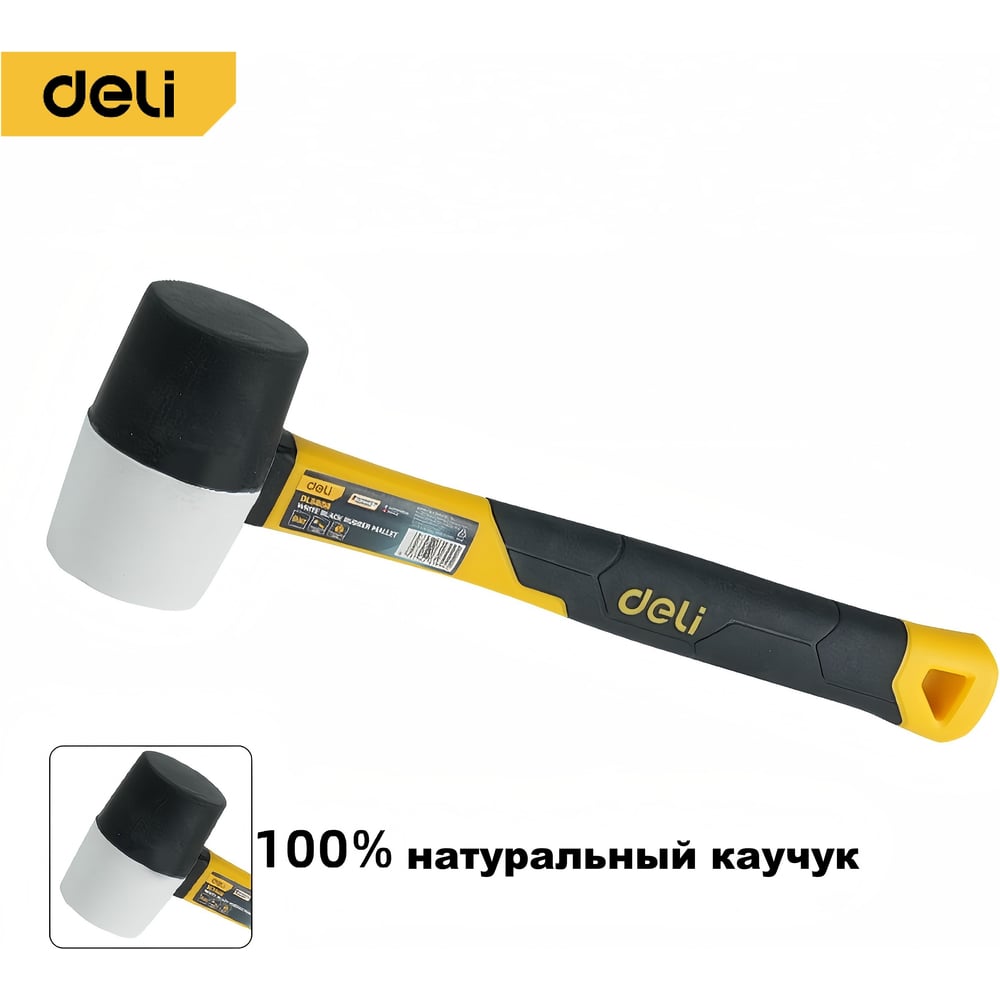 Изображение товара Киянка черно-белая из натурального каучука DELI DL5808 225гр, фиберглассовая прорезиненная рукоять 225575
