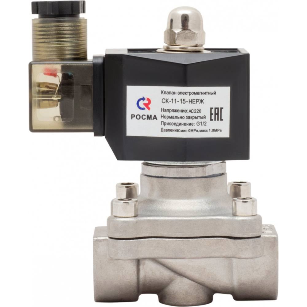 Изображение товара Клапан электромагнитный РОСМА СК-12, резьба G3/4, Ду20, Ру7, корпус 08Х18Н10, нормально закрытый, прямого действия, мембрана NBR, 24 В D070-09235