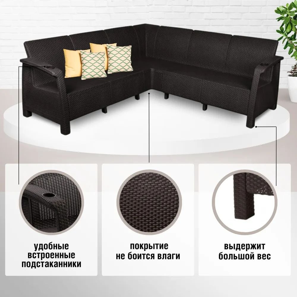 Изображение товара [Комплект мебели] WORKY HomlyGreen ARD259363 Обеденный стол 153x79 см + модульная садовая мебель