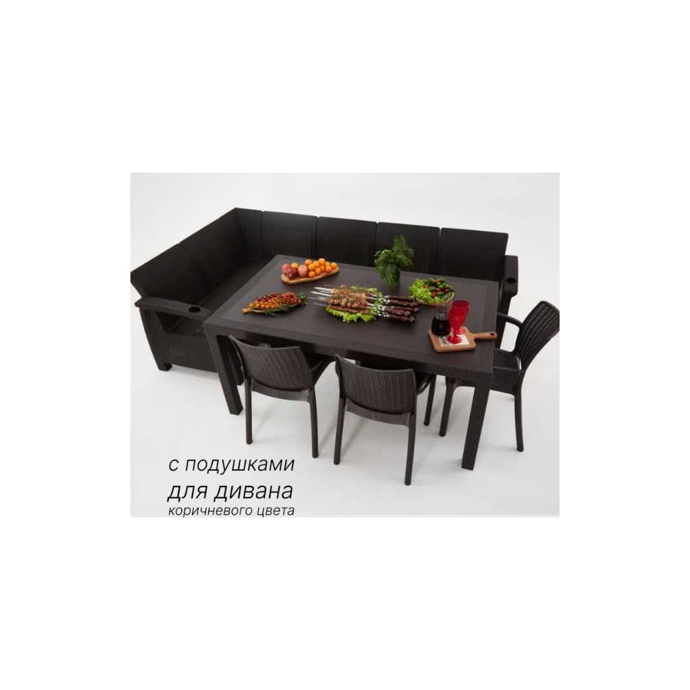 Изображение товара Мебель для сада WORKY HomlyGreen 5+3 Полипропилен коричневый комплект