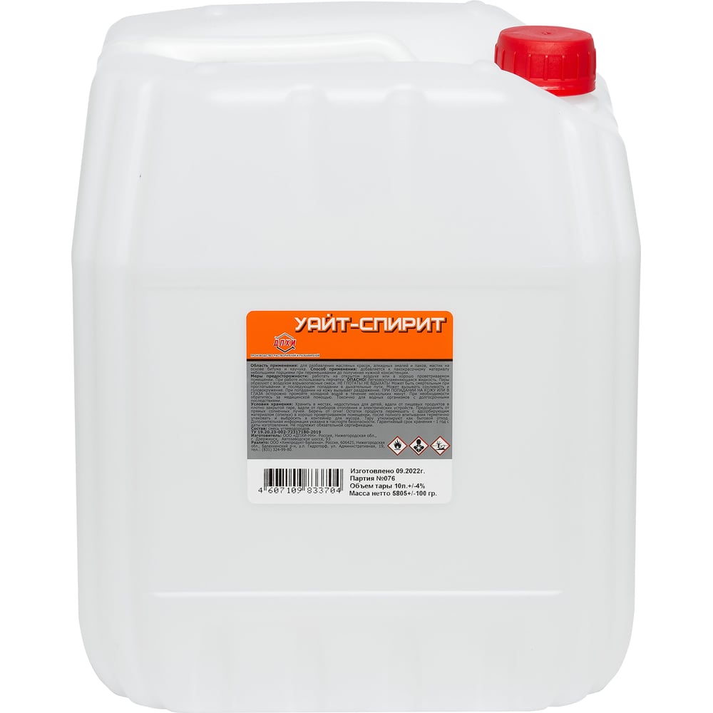 Изображение товара Уайт-спирит ДПХИ 10 л канистра высокоэффективный растворитель без запаха (для дерева, металла, бето