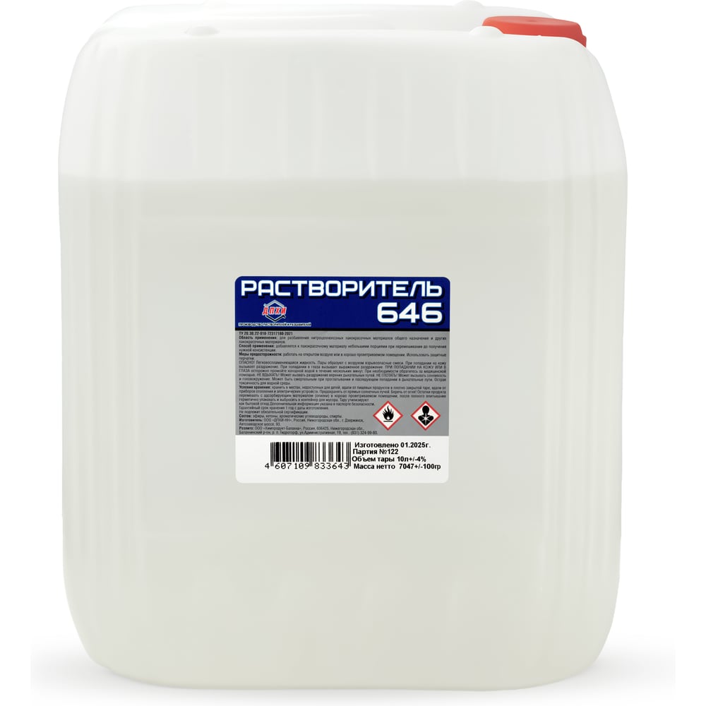 Изображение товара Растворитель ДПХИ 646 ТУ, канистра 10 л 4607109833643 Изображение товара Растворитель ДПХИ 646 ТУ, канистра 10 л 4607109833643