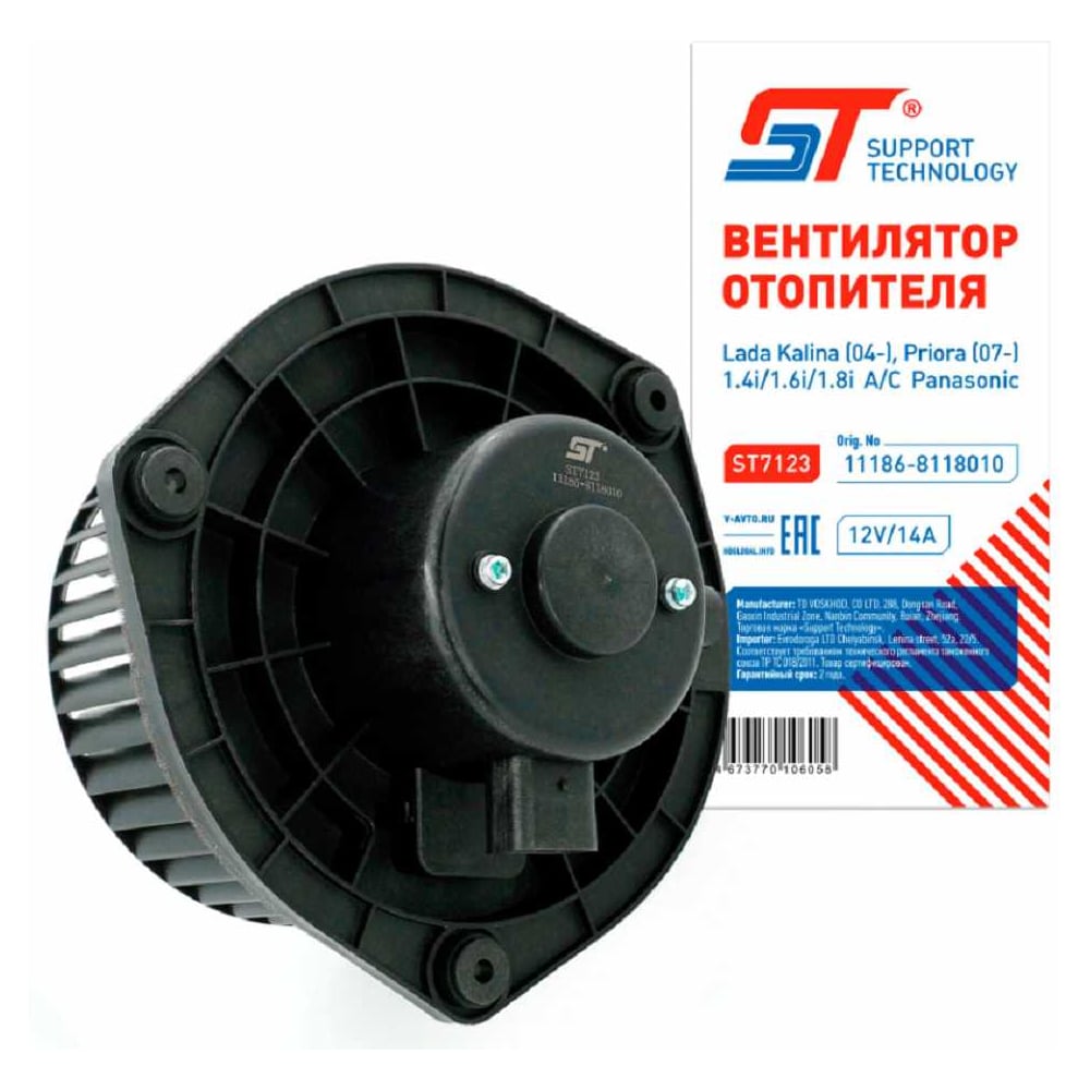 Изображение товара Мотор отопителя ST ВАЗ 2170, 1118 с крыльчаткой +A/C Panasonic 683620v