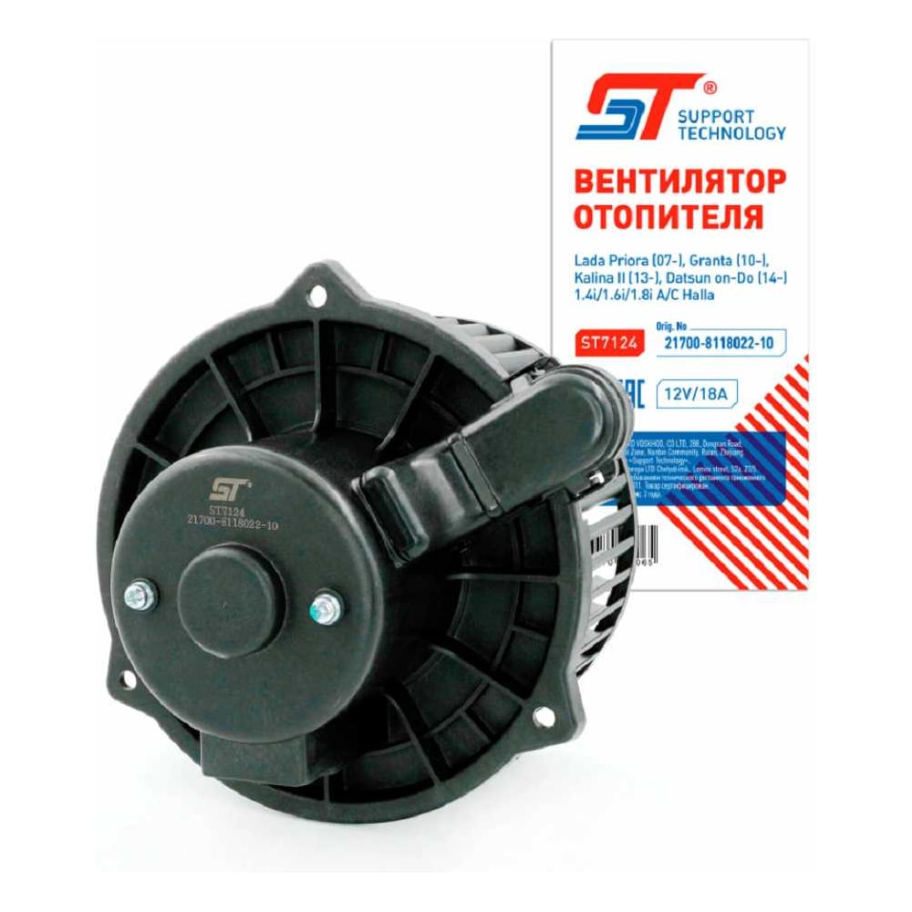 Изображение товара Мотор отопителя ST ВАЗ 2170, 2190 с крыльчаткой +A/C Halla