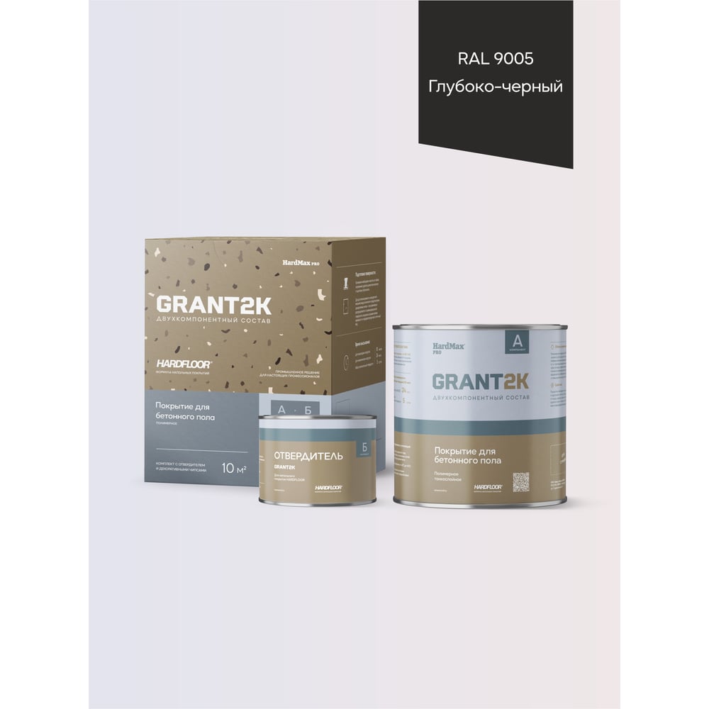 Изображение товара HardMax HARDFLOOR 2К PRO GRANT 90 9005 глубокий черный