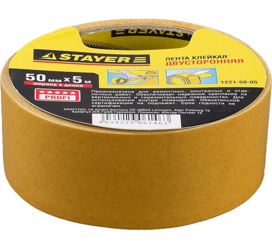 Изображение товара Лента клеящая двухсторонняя "PROFI" (50 мм; 5 м) Stayer 1221-50-05