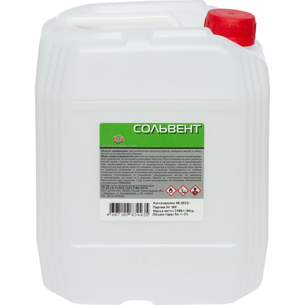 Изображение товара Сольвент ДПХИ канистра 5 л 4607109834435