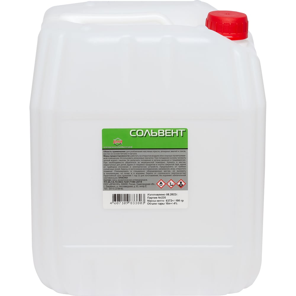 Изображение товара Сольвент ДПХИ канистра 10 л