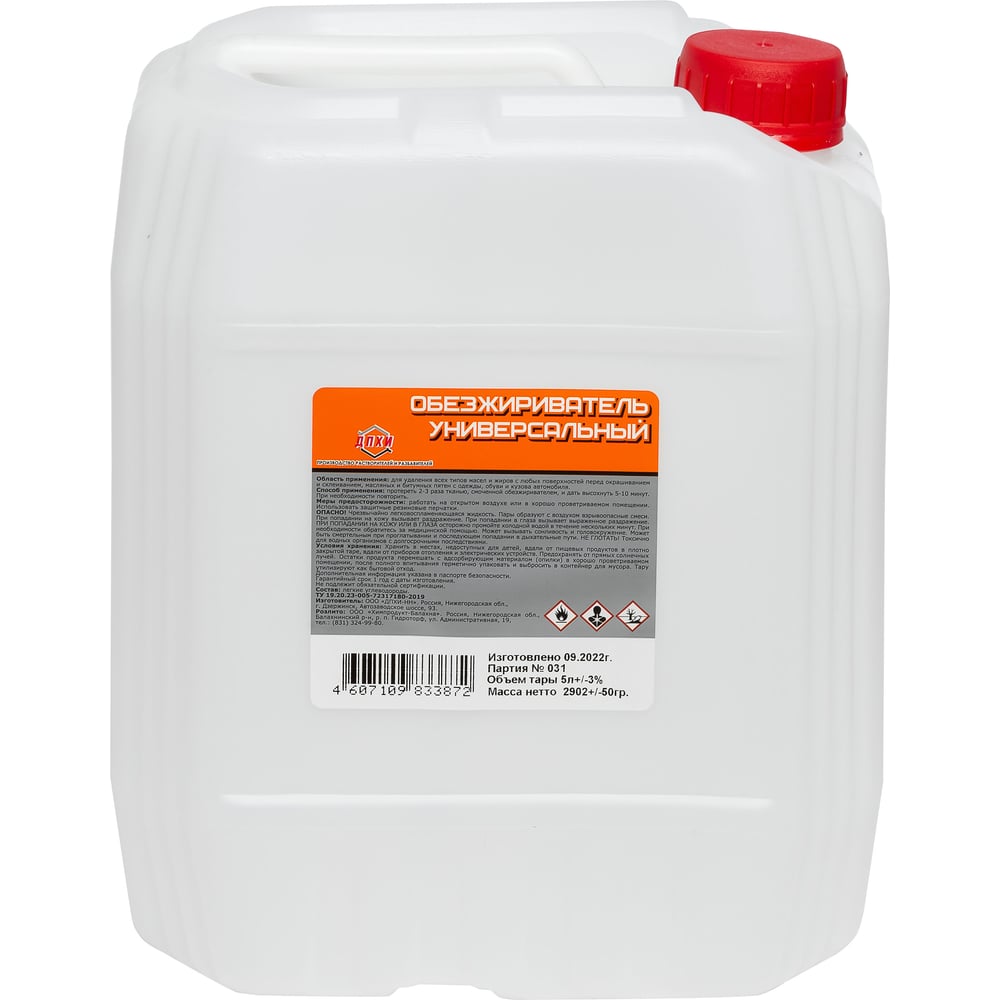 Изображение товара Обезжириватель ДПХИ 5 л