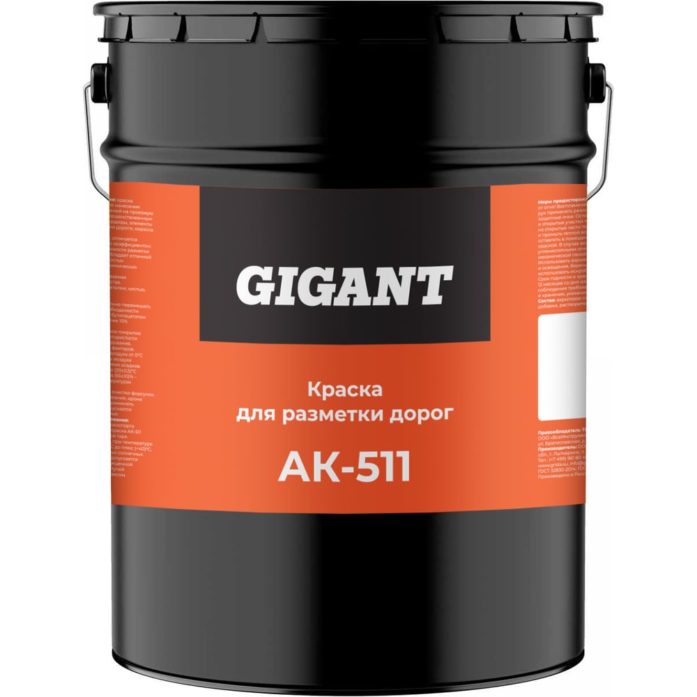 Изображение товара Краска для Разметки дорог Ак-511 Белая 30 кг Gigant GRPW-30