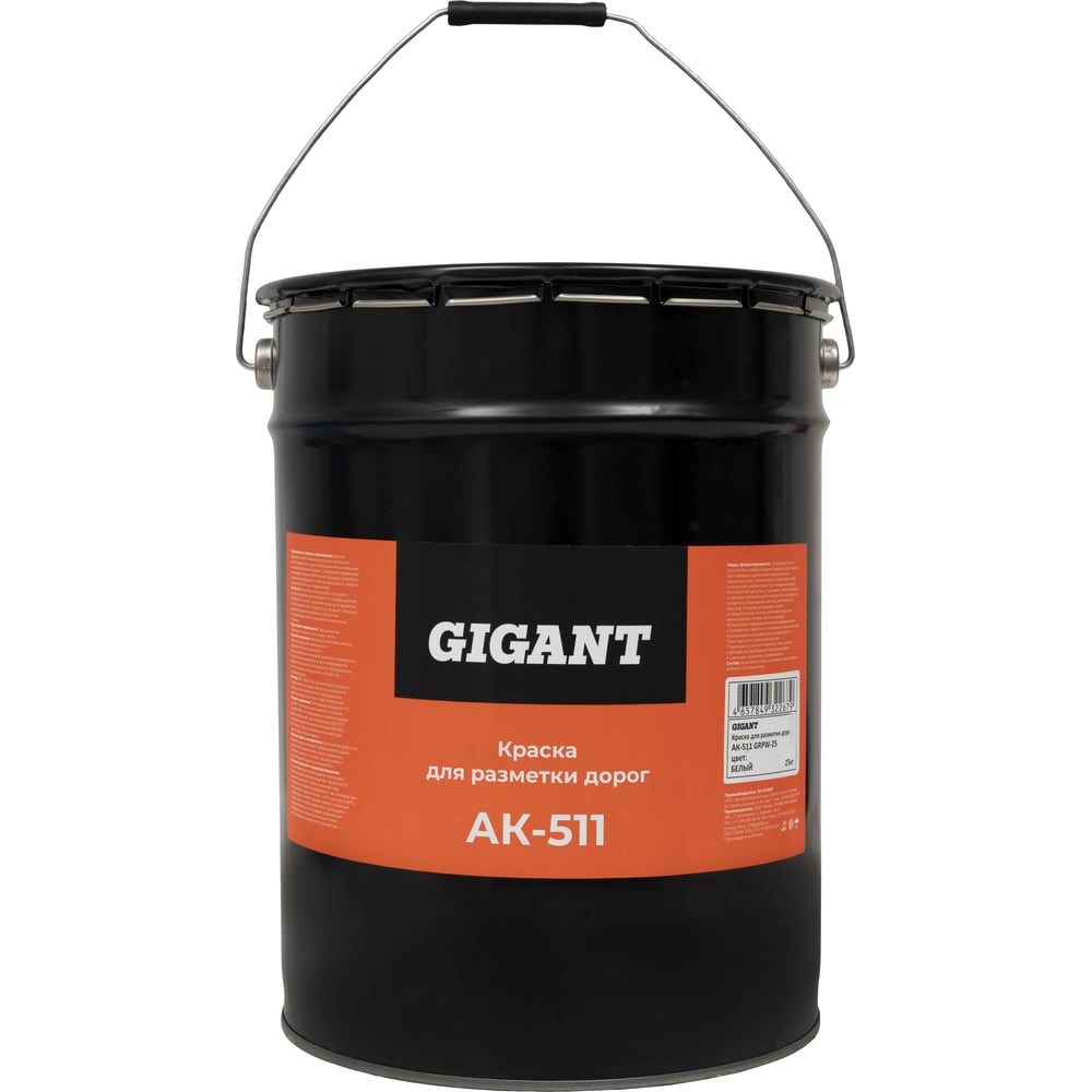 Изображение товара Краска для Разметки дорог Ак-511 Белая 25 кг Gigant GRPW-25
