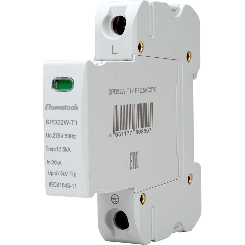Изображение товара Устройство защиты импульсных перенапряжений ELCOMTECH T1 1P 50kA 275V SPD22W-T1-1P12.5AC275 УТ-00039080