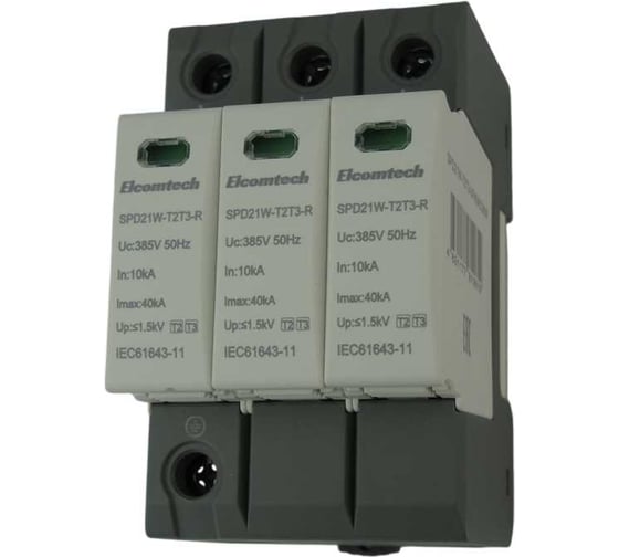 Изображение товара Устройство защиты импульсных перенапряжений ELCOMTECH T2T3 3P 40kA 385V SPD21W-T2T3-3P40AC385R УТ-00039191