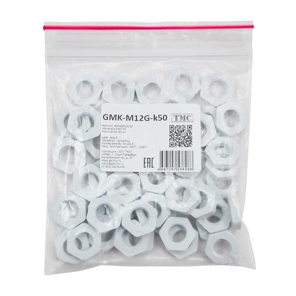 Изображение товара Контргайка Weyer GMK-M12G-k50 крепеж для гофрированных труб, цвет серый, внутренняя M12х1.5, комплект-50 шт. WE4600100-50