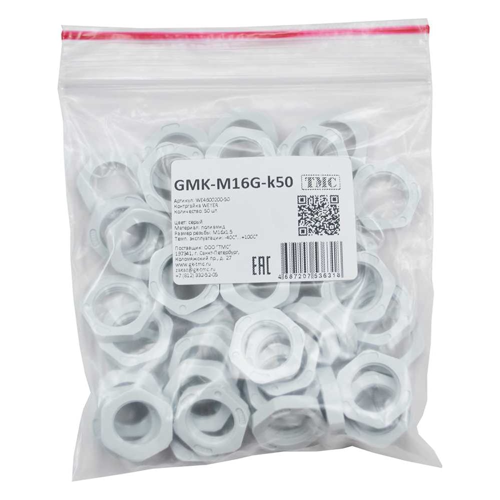 Изображение товара Контргайка Weyer GMK-M16G-k50 крепеж для гофрированных труб, цвет серый, внутренняя M16х1.5, комплект-50 шт. WE4600200-50