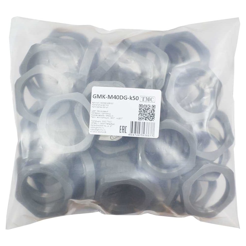 Изображение товара Контргайка Weyer GMK-M40DG-k50 крепеж для гофрированных труб, цвет темно-серый, внутренняя M40х1.5, комплект-50 шт. WE4601400-50