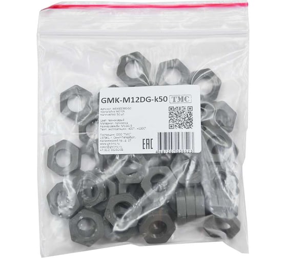 Изображение товара Контргайка Weyer GMK-M12DG-k50 крепеж для гофрированных труб, цвет темно-серый, внутренняя M12х1.5, комплект-50 шт. WE4600900-50