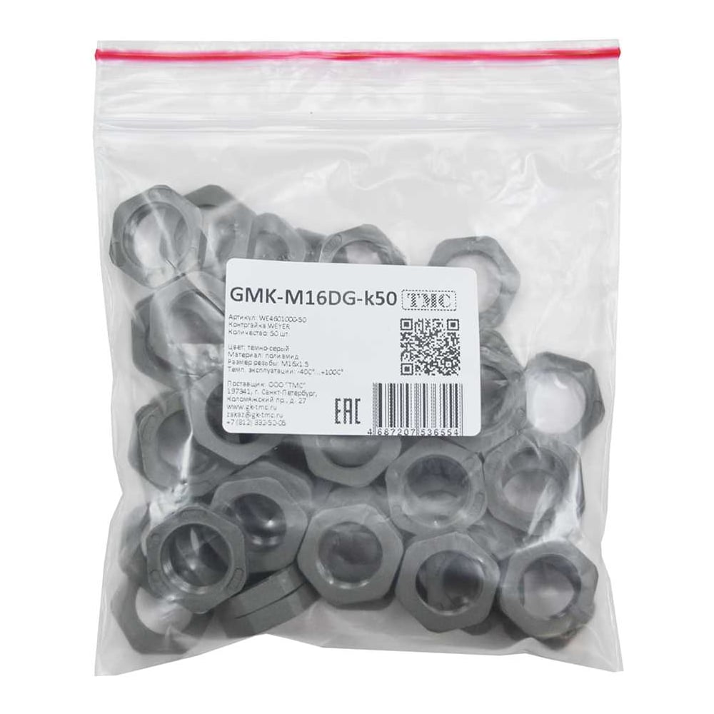Изображение товара Контргайка Weyer GMK-M16DG-k50 крепеж для гофрированных труб, цвет темно-серый, внутренняя M16х1.5, комплект-50 шт. WE4601000-50