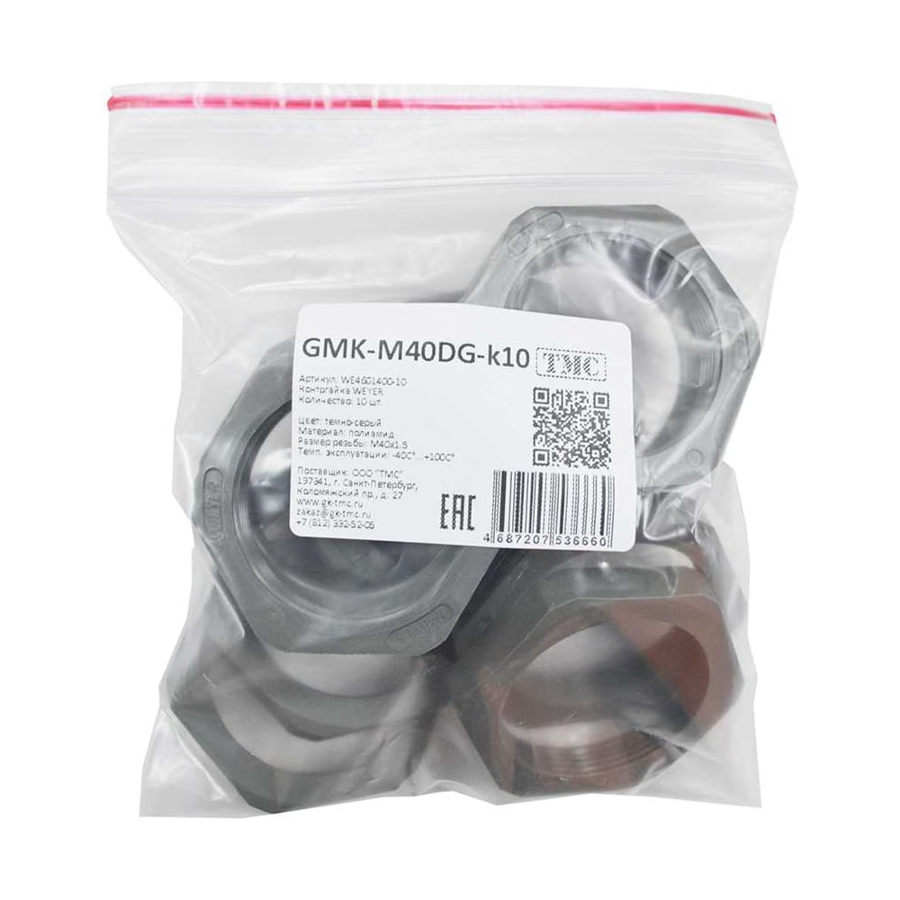 Изображение товара Контргайка Weyer GMK-M40DG-k10 для гофрированных труб