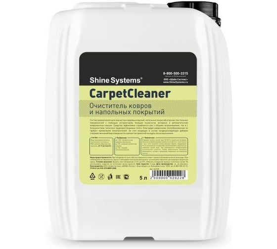 Изображение товара Очиститель ковров и напольных покрытий Shine Systems CarpetCleaner, 5 л SS739
