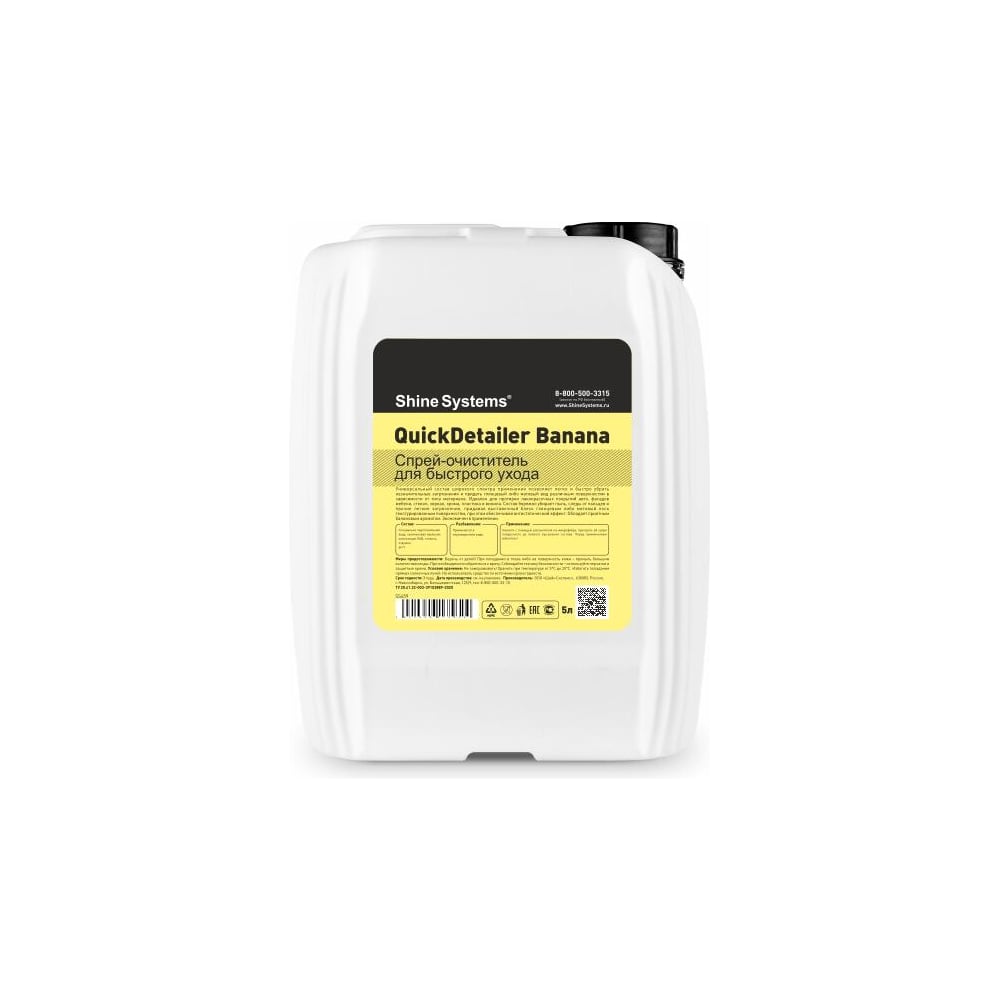 Изображение товара Очиститель Shine Systems QuickDetailer Banana