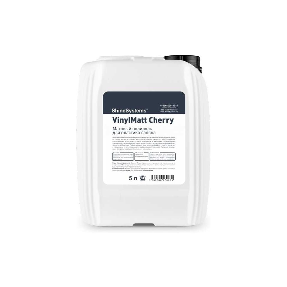 Изображение товара Полироль Shine Systems VinylMatt Cherry для пластика и резины (5 л)