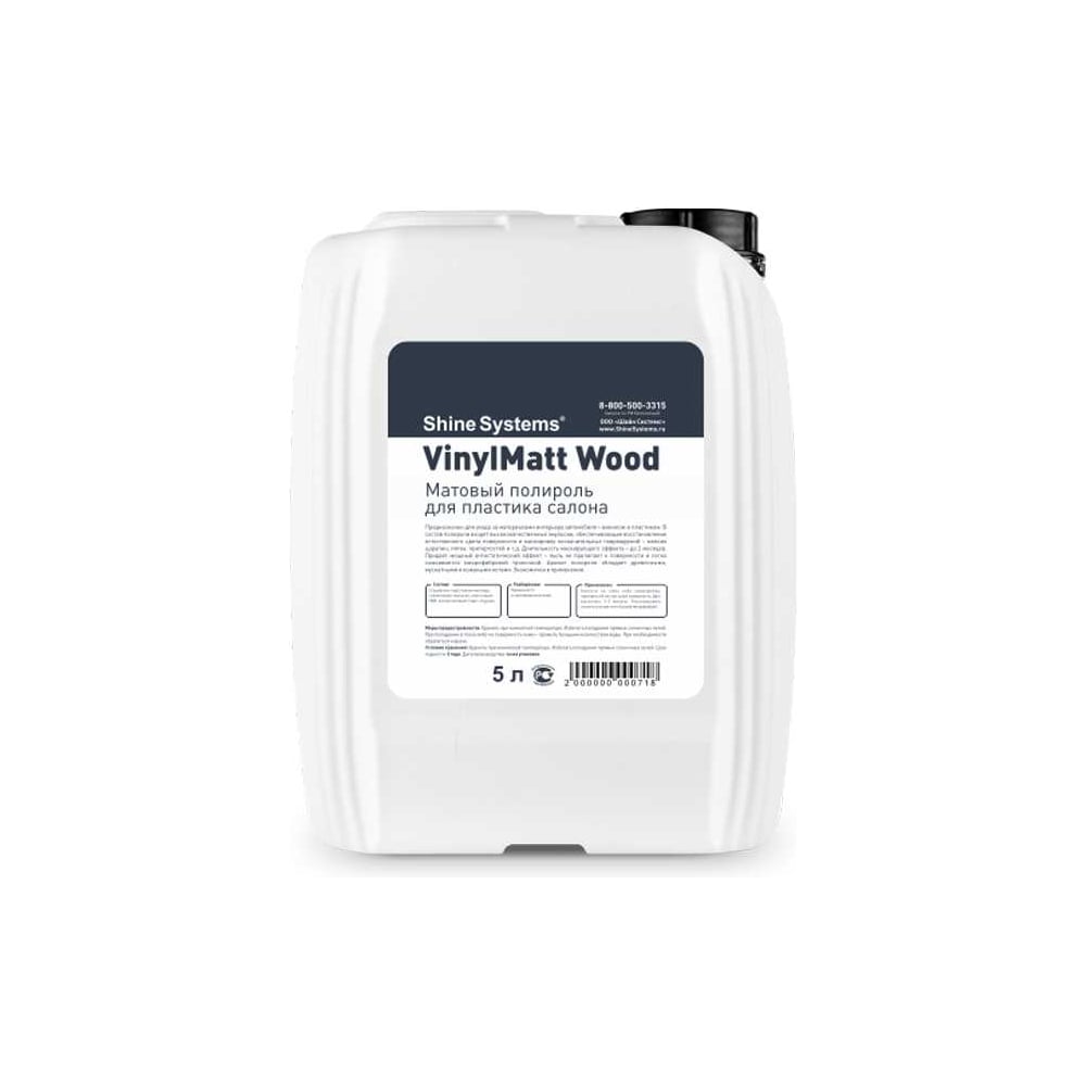 Изображение товара Полироль матовый для пластика салона аромат дерева Shine Systems VinylMatt Wood, 5 л SS849