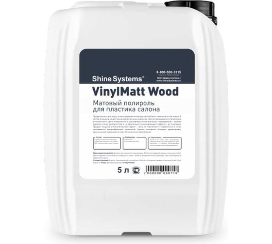 Изображение товара Матовый полироль для пластика салона VinylMatt Wood Shine systems 5 л SS849