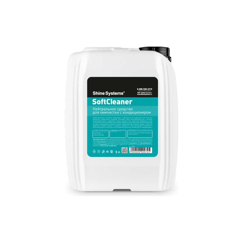 Изображение товара Средство Shine Systems SoftCleaner SS866 для химчистки и стирки тканей 5 л