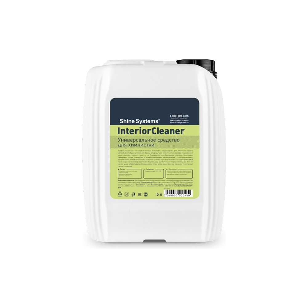 Изображение товара Средство Shine Systems SS932 InteriorCleaner 5 л для химчистки салона