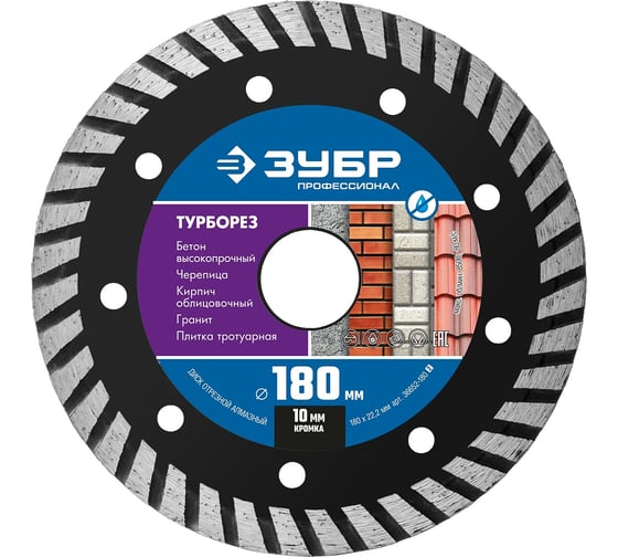 Изображение товара Алмазный отрезной диск ЗУБР Профессионал Турборез 180 мм, по бетону 36652-180_z02