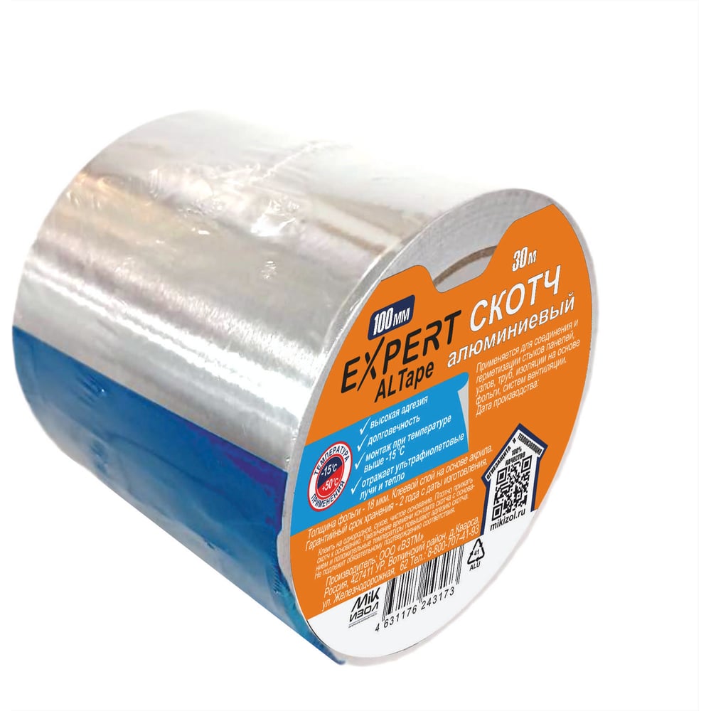 Изображение товара Лента алюминиевая Expert ALTape 100 мм с клеем каучук, серебристая