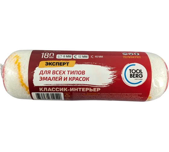 Изображение товара Валик сменный Toolberg Классик-Эксперт, интерьер, полиакрил 12/180/40мм, D8мм, желт.нить ЛА-00003686