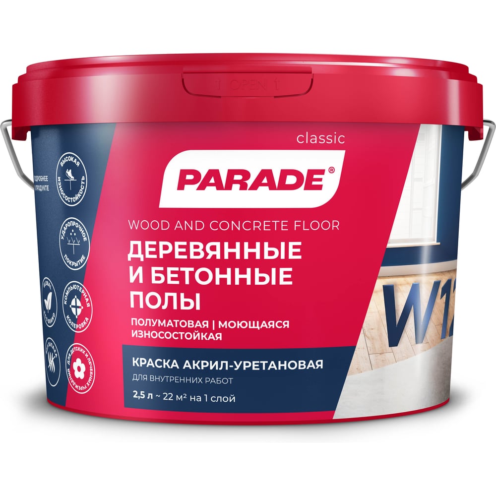 Изображение товара Краска акрил-уретановая PARADE W120 для деревянных и бетонных полов, База А, 2,5л ЛА-00004900 Изображение товара Краска акрил-уретановая PARADE W120 для деревянных и бетонных полов, База А, 2,5л ЛА-00004900