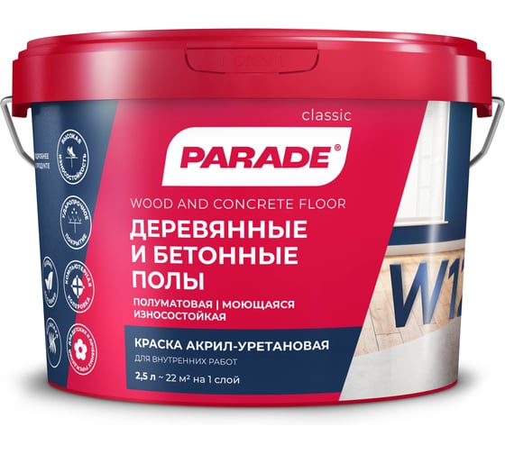 Изображение товара Краска акрил-уретановая PARADE W120 для деревянных и бетонных полов, База А, 2,5л ЛА-00004900